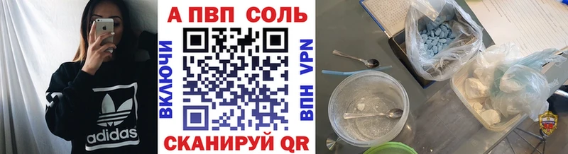 APVP VHQ  купить  цена  Шатура 