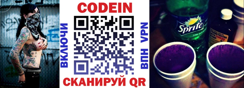 как найти закладки  Шатура  Кодеин Purple Drank 