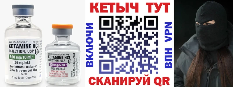 наркошоп Шатура Кетамин ketamine