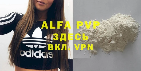 ALPHA-PVP Абдулино
